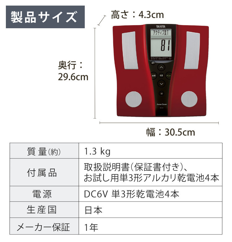 予備電池付セット) 音声で案内してくれる TANITA(タニタ/体組成計/体重 