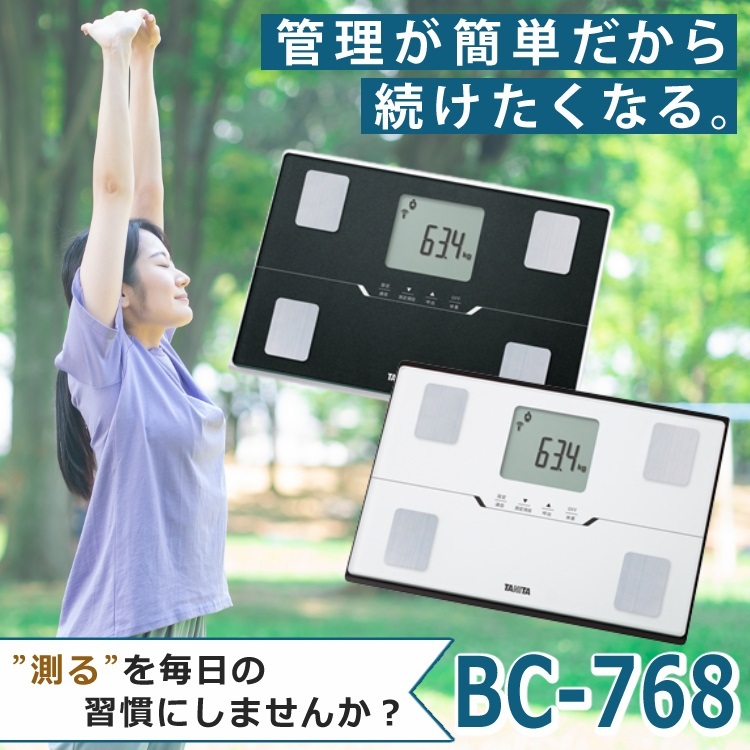 Bluetooth通信 タニタ TANITA 体組成計 BC-768-WH(BC768WH) パール 