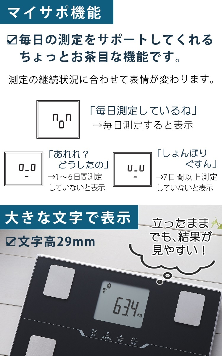 させて 付属電池だけでは という声にお応え予備電池付き アプリ 対応 Bluetooth通信 健康管理 ホームショッピング 通販 Paypayモール Tanita タニタ 体組成計 768 Bk 768bk ブラック スマホ連動 するマイサ