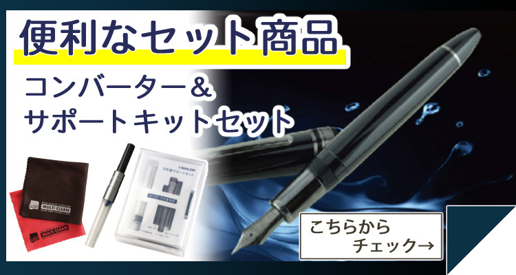 【新品未使用】セーラー万年筆 プロフィット ブラックラスター 字幅F 細字 31XAkWd+HgL.jpg_BO30,255,255,