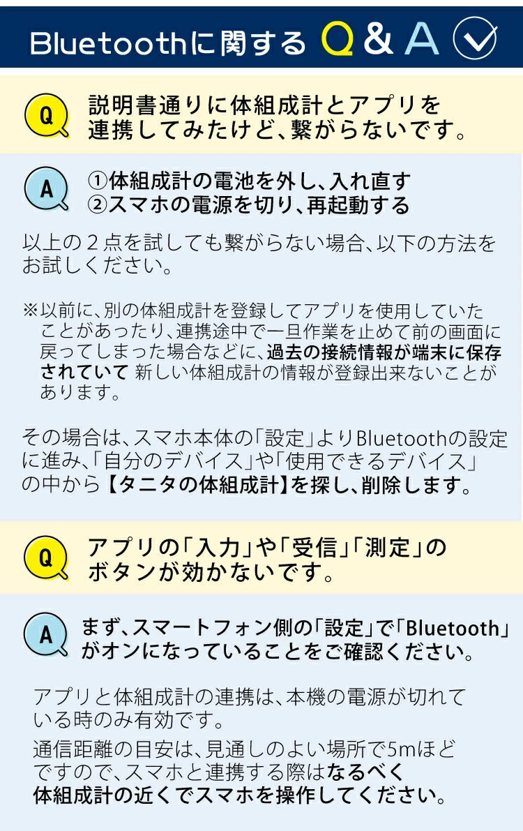 予備電池付きセット スマホデータ管理OK 体組成計 タニタ TANITA