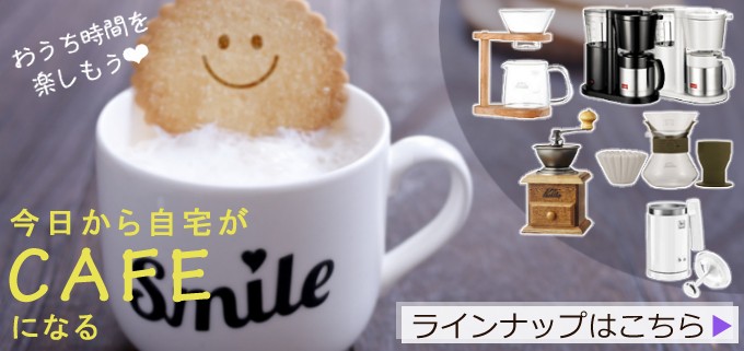 メリタ Melitta コーヒーメーカー オルフィ Allfi Skt52 1 B ブラック 2 5杯用 ペーパードリップ式 Skt521b おうちcafe ホームショッピング 通販 Paypayモール