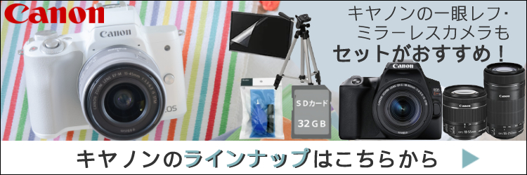 一眼レフカメラ始めませんか5点セット 新品/キヤノン (Canon) EOS Kiss