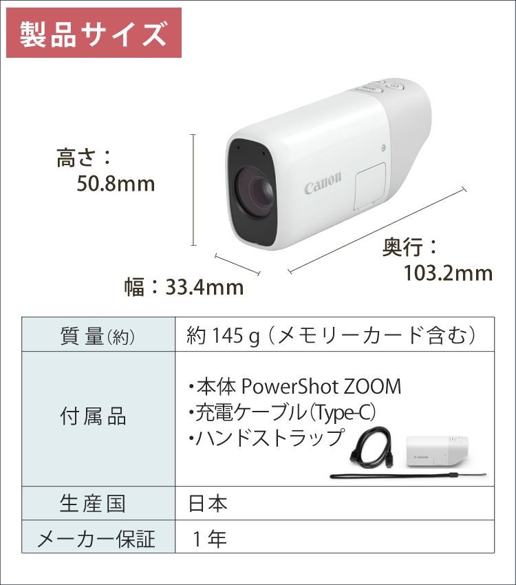 国内正規品 展示品 PowerShot ZOOM サンディスクmicroSD 32GB付き