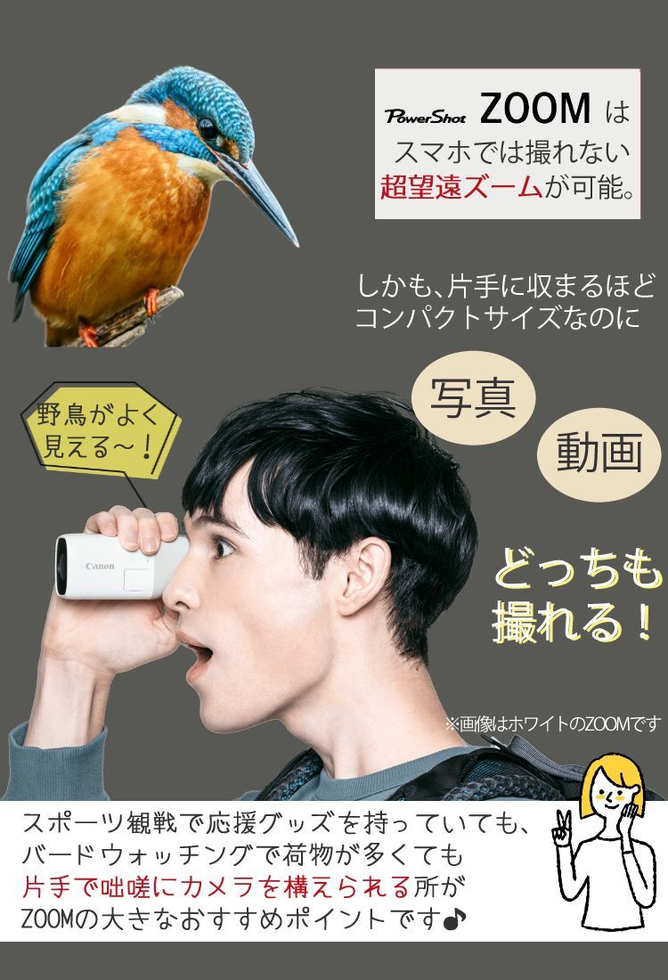キヤノン（Canon） (microSDHCカード＆USBアダプター付) 望遠鏡型