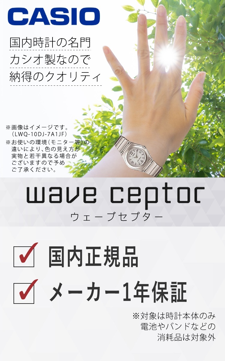 置き時計セット)(国内正規品) CASIO ウェーブセプター ソーラー電波 