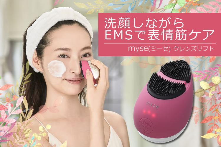 43％割引超美品の （ハクスリー化粧水付き） 美顔器 ヤーマン ミーゼ クレンズリフト MS-70R ローズ ピンク 洗顔 ブラシ 毛穴ケア  ボディ、フェイスケア 美容家電 家電-INTERCONTACTSERVICES.COM