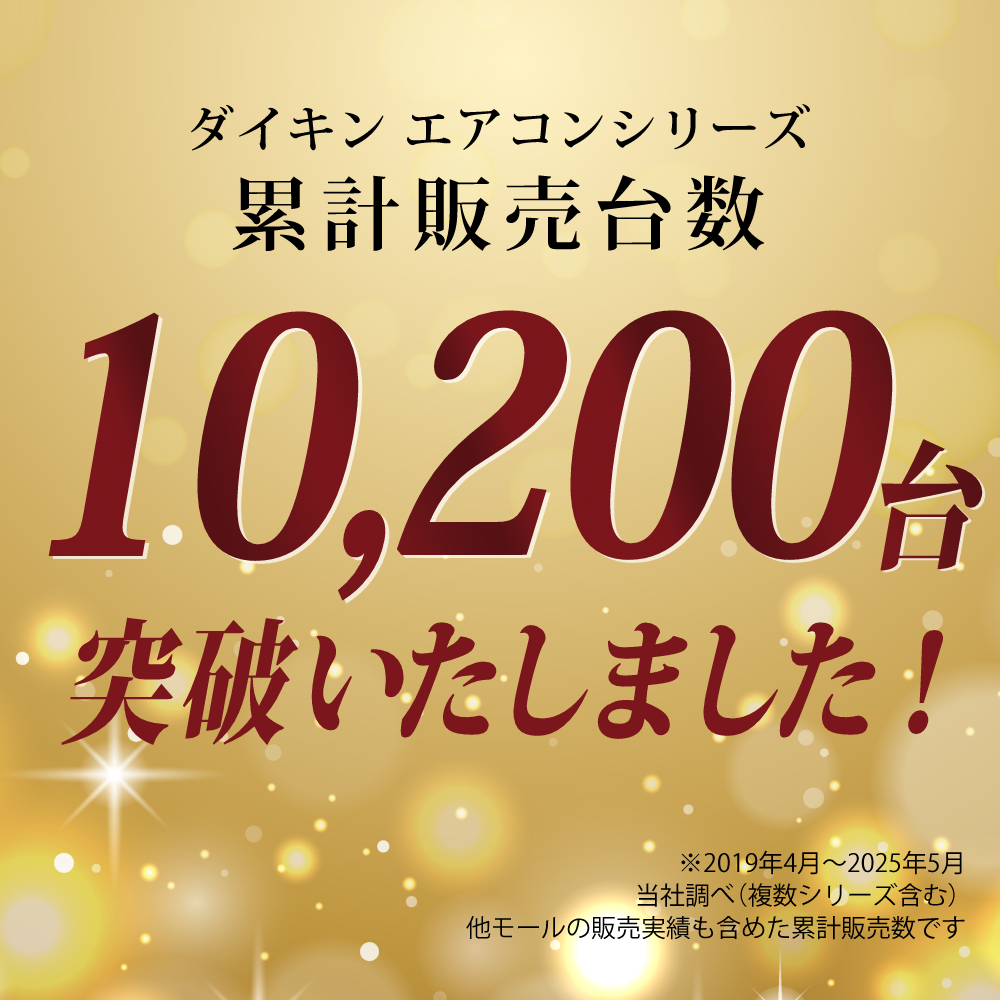 エアコン おもに12畳 ダイキン 2024年 モデル MXシリーズ