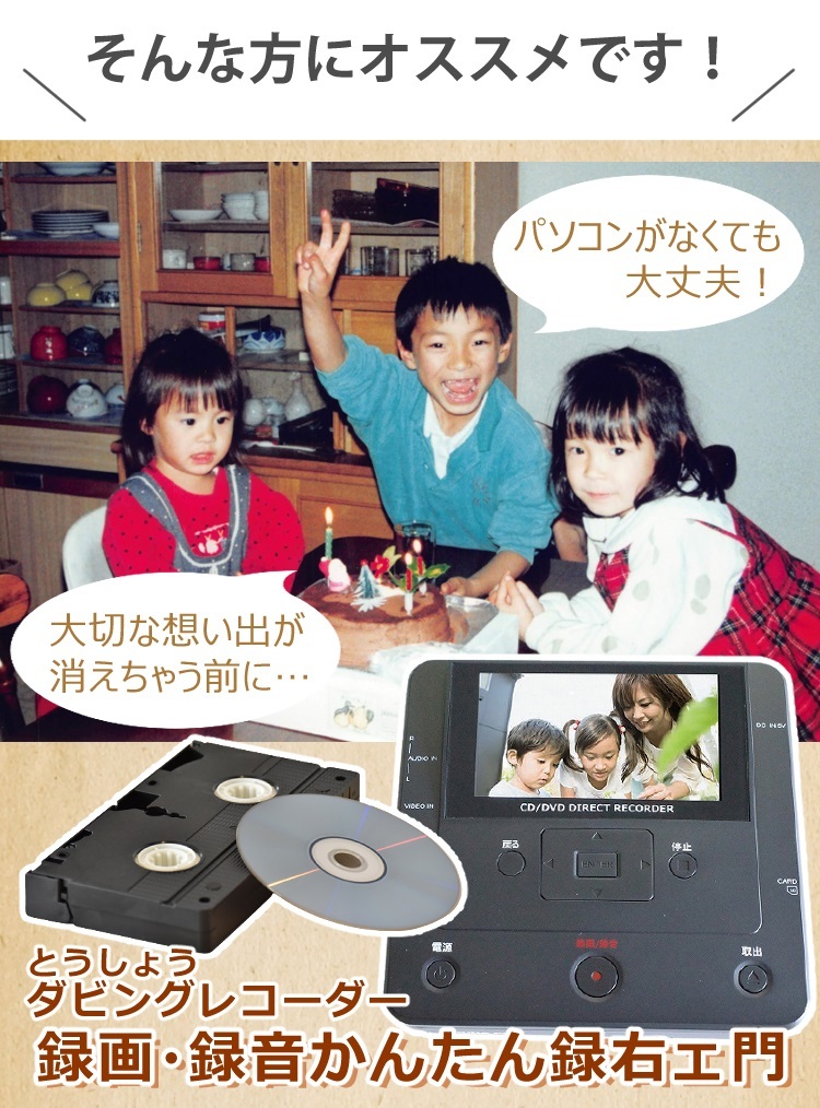 安い特価 DVD ダビング レコーダー CD USB 録画 録音 ダビングメディアレコーダー DMR-0720 とうしょう
