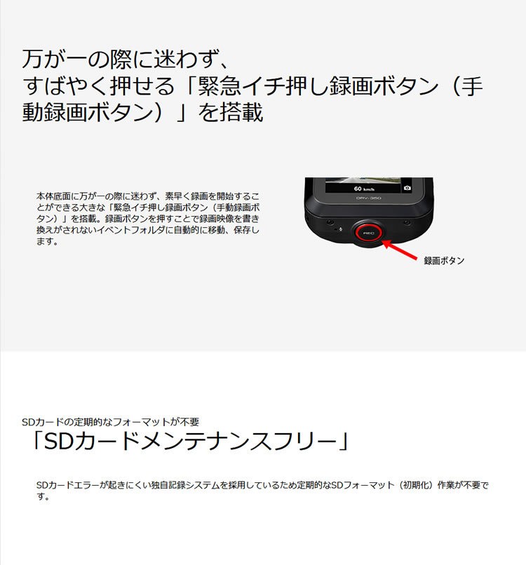 のドライブ✺ ドライブレコーダー DRV-250 DRV250 KENWOOD ホームショッピング - 通販 - PayPayモール ドラレコ 1