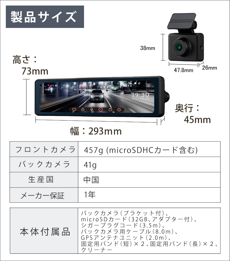 (車載電源ケーブル付き)ケンウッド ミラー型ドライブレコーダー DRV-EM4700 ミラレコ ドラレコ KENWOOD DRVEM4700  電子ルームミラー（ラッピング不可）