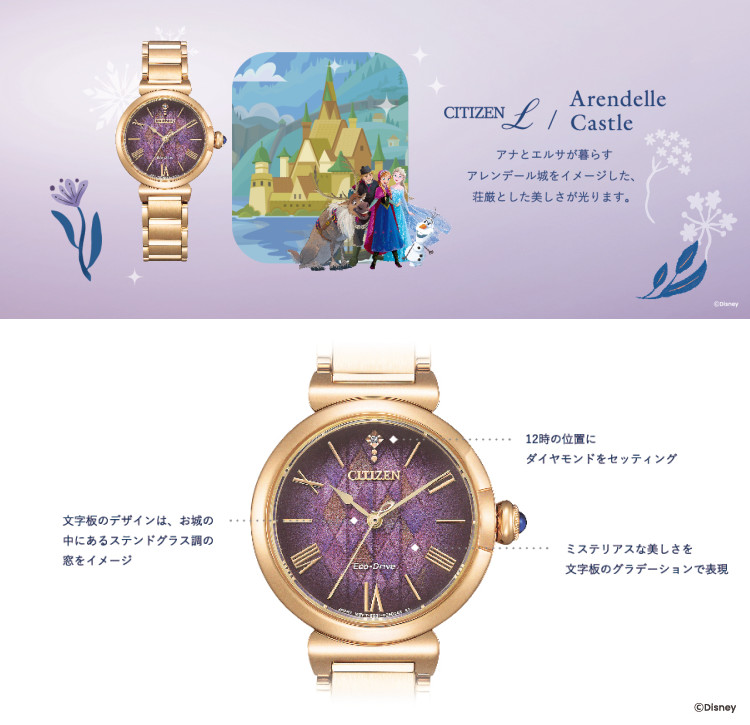 CITIZEN L シチズン エル 腕時計 Disney Collection 『アナと雪 CITIZEN L シチズン エル 腕時計 Disney Collection 『アナと雪