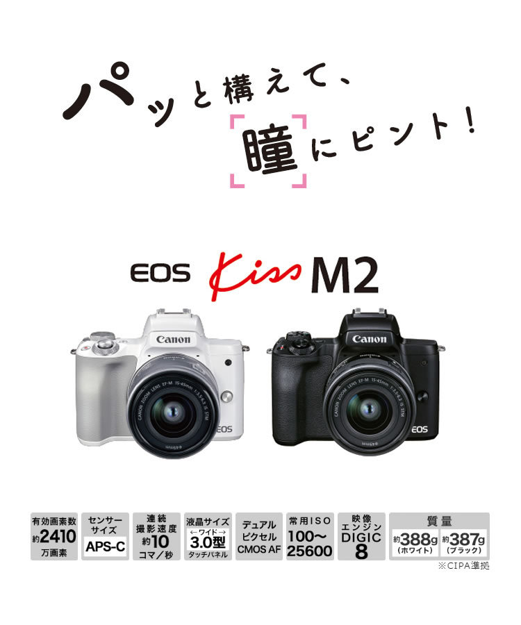 キヤノン(Canon) EOS KISS M2 BK ブラック ボディー(4725C001) ミラー