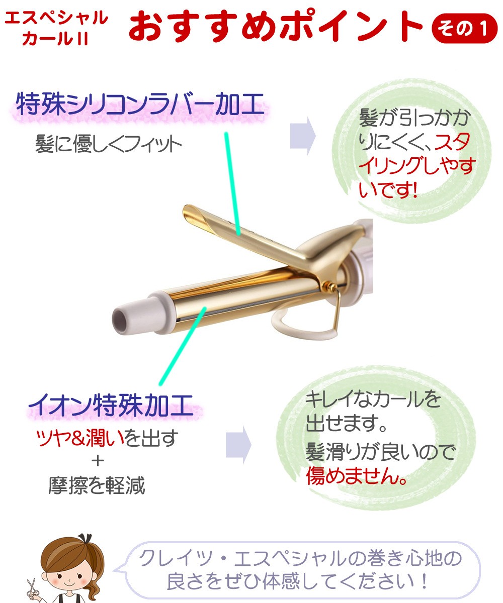 59 Off イオンアイロン 26mm Cici W26srm Qdtek Vn