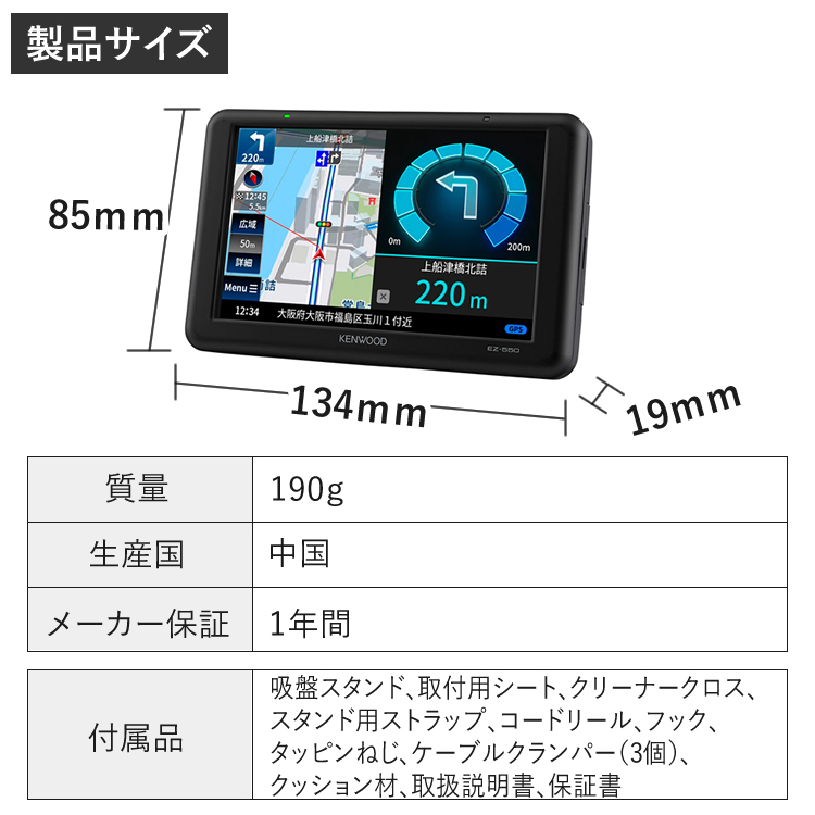 ケンウッド カーナビ 5V型 ポータブルナビゲーション ココデス EZ-550 SD対応 ワンセグ 地デジ 小型 かんたん設置  曲がるタイミング（ラッピング不可）