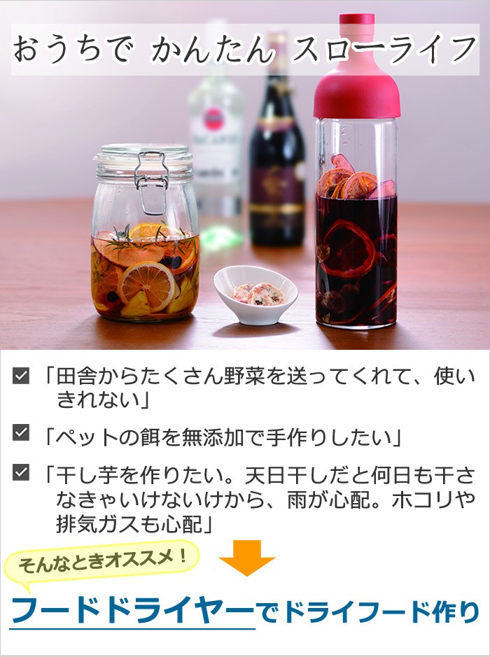 保存容器付き! フードドライヤー プリンセス ドライフード 保存容器付き! フードドライヤー プリンセス ドライフード