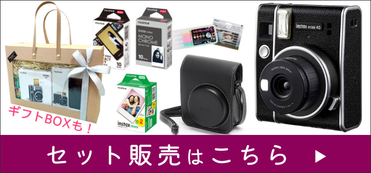 富士フイルム チェキ instax mini 40 インスタックス（そのまま渡せる