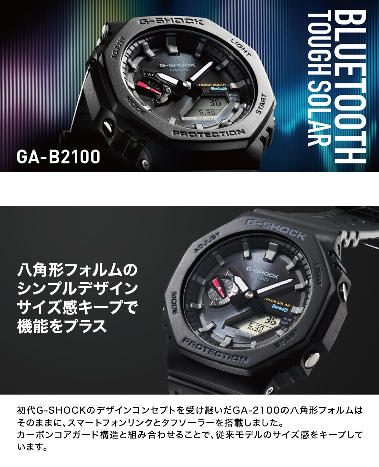 G-SHOCK カシオ CASIO 腕時計 GA-B2100-1A1JF Gショック メンズ 八角形