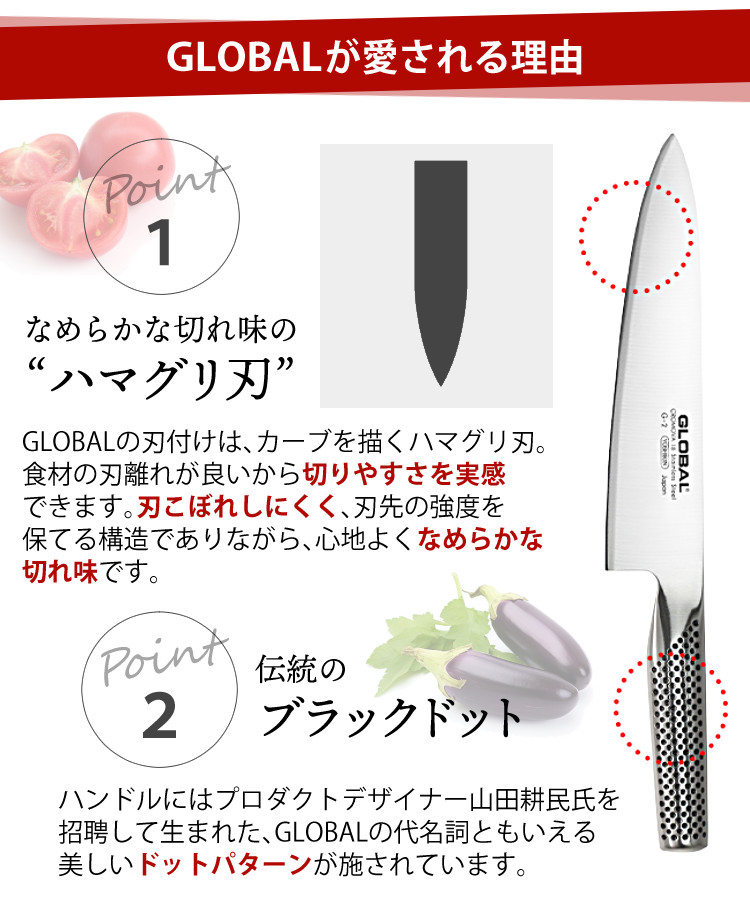 GLOBAL 包丁 小型 菜切り 14cm 千切り 細切り 日本製［ グローバル