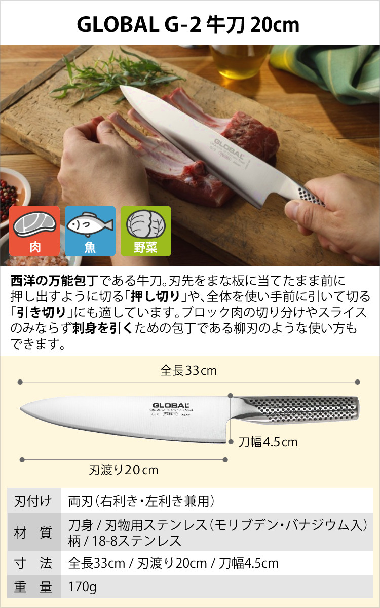 GLOBAL (ギフトBOX1円)GLOBAL 牛刀 20cm G-2 グローバル 包丁 GLOBAL (ギフトBOX1円)GLOBAL 牛刀 20cm G-2 グローバル 包丁