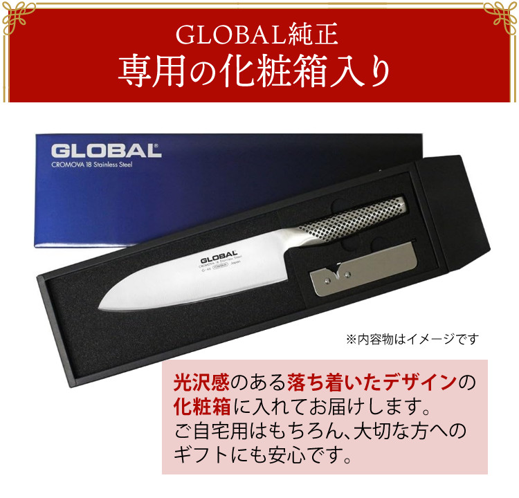 GLOBAL 三徳(18cm)2点セット (三徳包丁 G-46＆簡易シャープナー GSS-01 