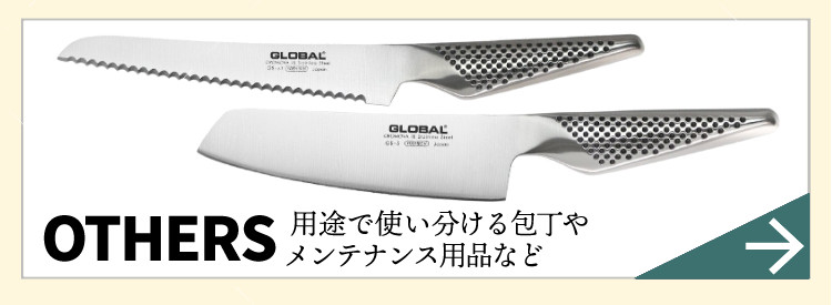選べる特典付 牛刀  グローバル 包丁 ナイフ