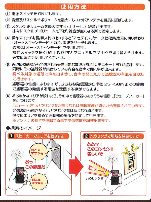 アネックス 盗聴器 発見器 盗聴発見器 小型 コンセント 盗聴