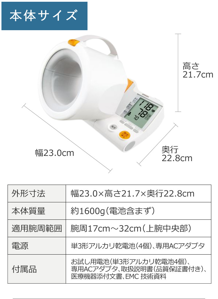 予備電池＆血圧手帳付き オムロン 血圧計 スポットアーム HEM-1000 上腕式 オムロン血圧計 適応腕周17〜32cm（ラッピング不可） :  s5599-sew-5018 : ホームショッピング - 通販 - Yahoo!ショッピング