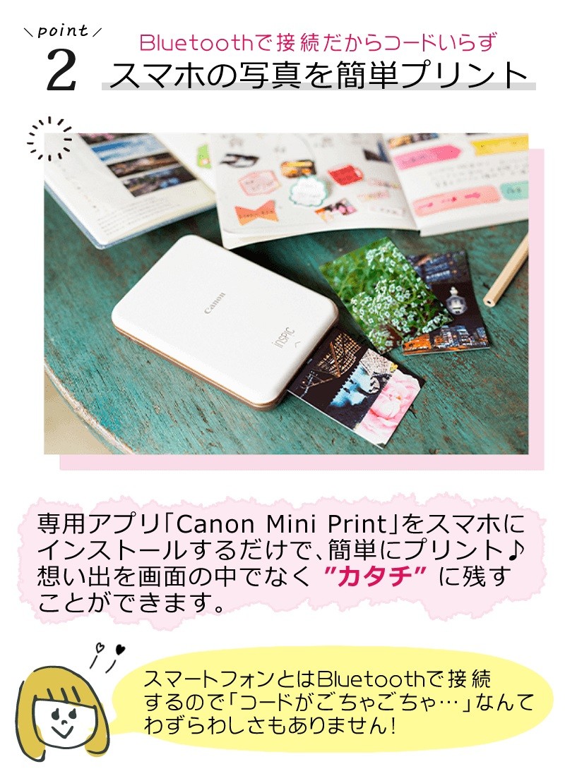 (フォト用紙50枚付)ミニフォトプリンター キヤノン(Canon) iNSPiC