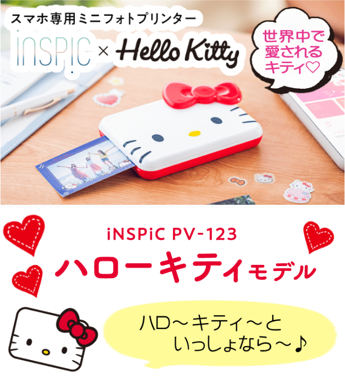 新作登場SALE キヤノン(Canon) ミニフォトプリンター iNSPiC PV-123