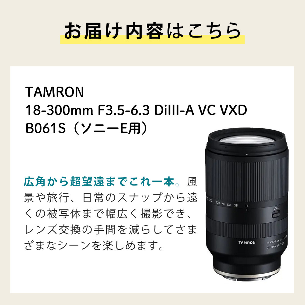 TAMRON（タムロン） 訳あり品（開封済・使用済・美品）タムロン レンズ