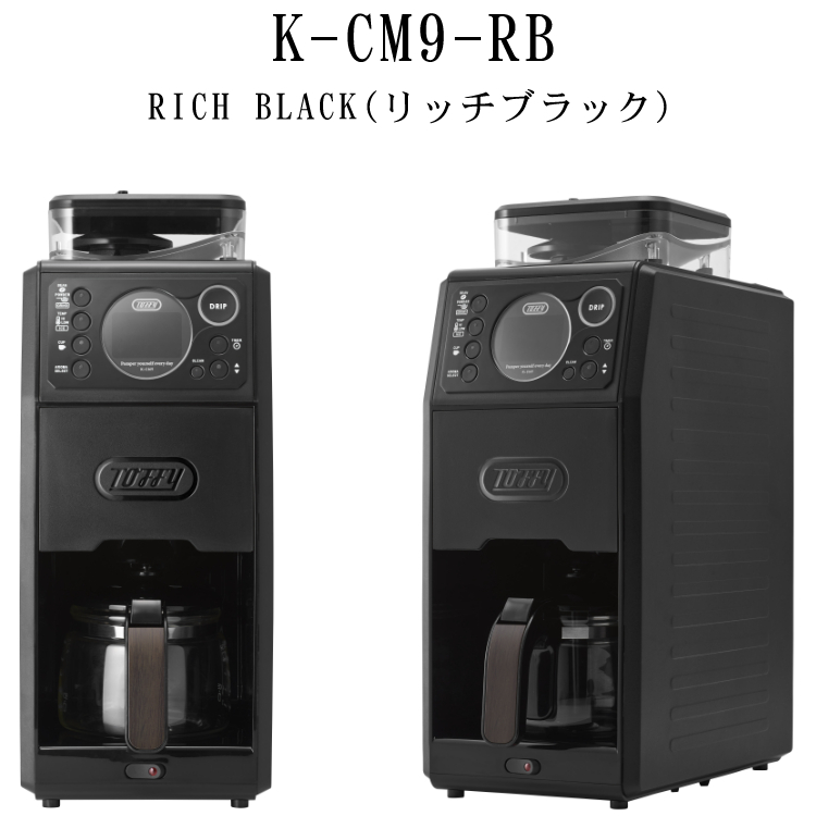 ラドンナ 全自動ミル付カスタムドリップ コーヒーメーカー トフィ Toffy 全自動コーヒーメーカー K-CM9-RB （ラッピング不可）  :5406-KIN-0021:ホームショッピング - 通販 - Yahoo!ショッピング