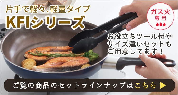 THERMOS（サーモス） フライパン 20cm 26cm 24cm深型 ＆ スポンジ付き