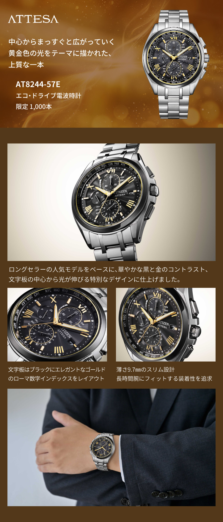 ATTESA（CITIZEN） シチズン アテッサ 腕時計 ソーラー電波 KIZASHI