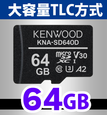 KENWOOD DRV-EM4800+ CA-DR550セット JVCケンウッド（JVC KENWOOD） ケンウッド CA-DR550 ドライブ