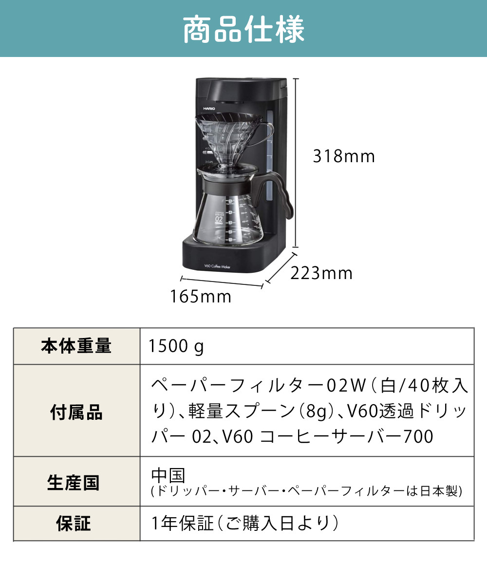 HARIO（ハリオ） (コーヒー粉付) コーヒーメーカー 2〜5杯 V60珈琲王2