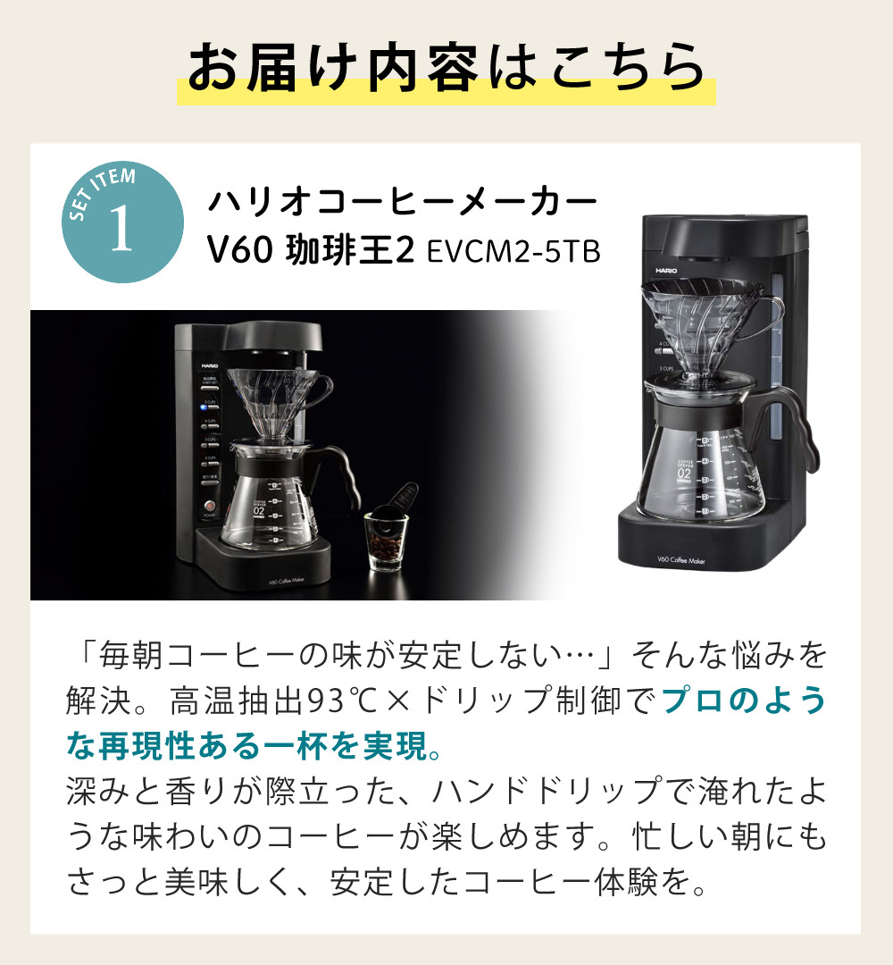 HARIO（ハリオ） (コーヒー粉付) コーヒーメーカー 2〜5杯 V60珈琲王2