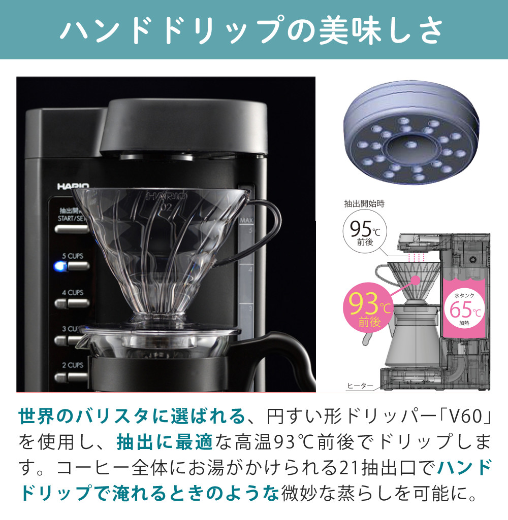 HARIO（ハリオ） (コーヒー粉付) コーヒーメーカー 2〜5杯 V60珈琲王2