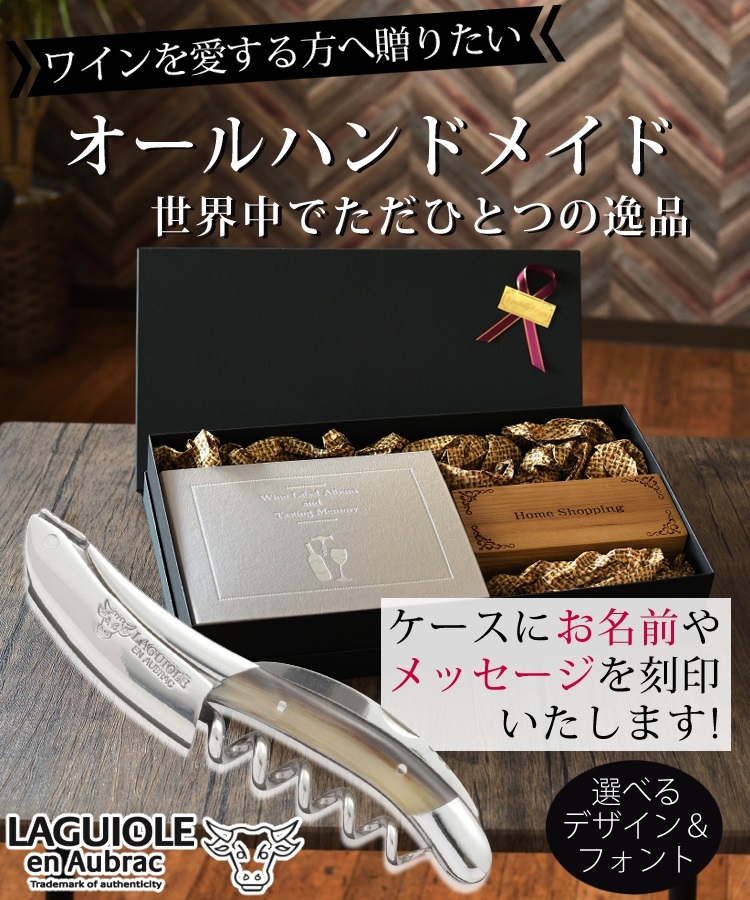 値下げ】 正規品3年保証 ケース刻印 名入れ ラッピングギフト