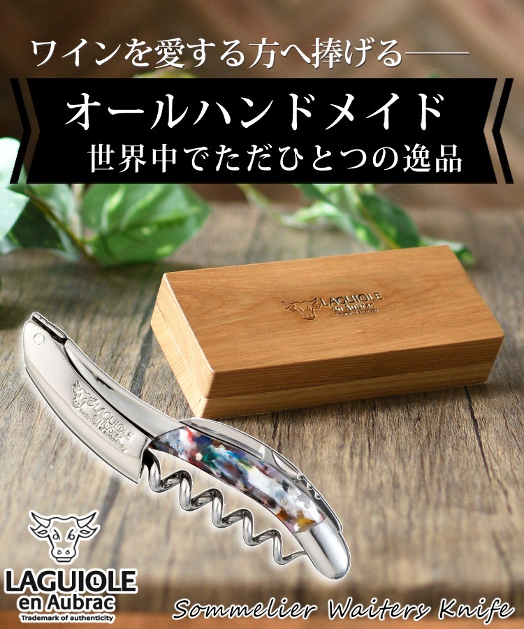 正規品3年保証) ラギオール アン オブラック アルルカン 05176