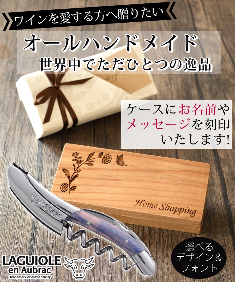 正規品3年保証(ケース刻印)(名入れ)ラッピングギフト ラギオール アン