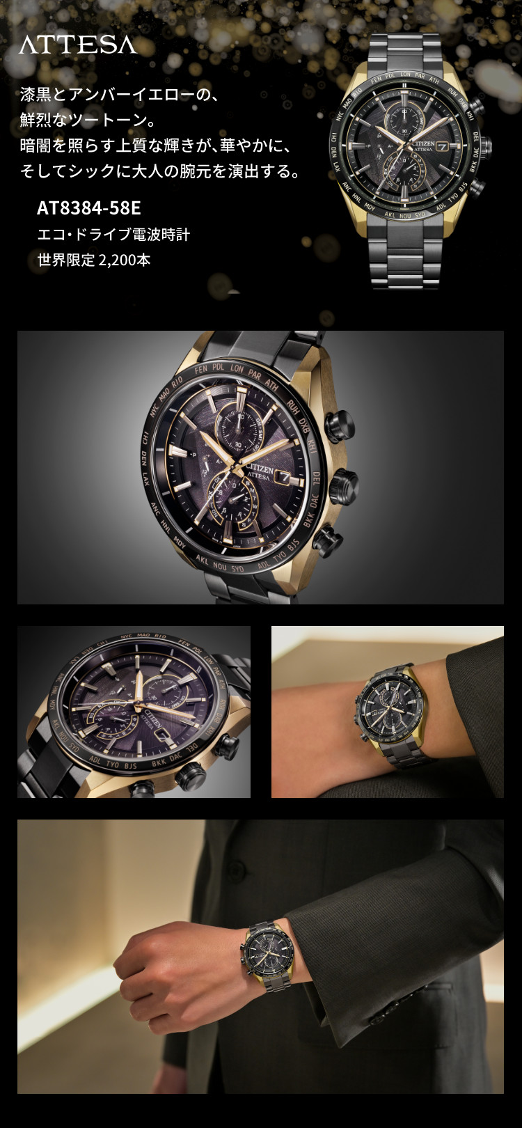 ATTESA（CITIZEN） シチズン アテッサ 腕時計 LIGHT in BLACK 限定