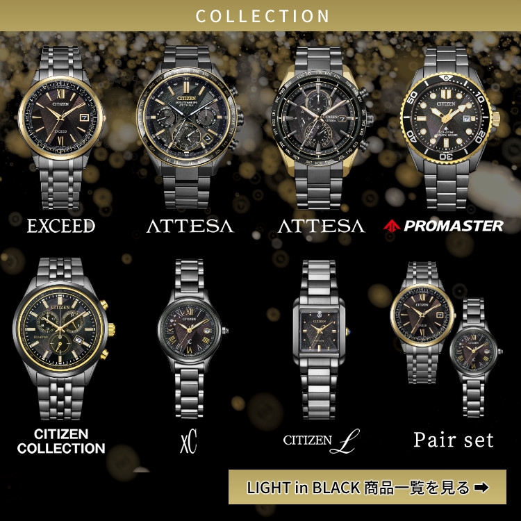 hikari コレクション シチズン クロスシー 腕時計 LIGHT in BLACK 限定