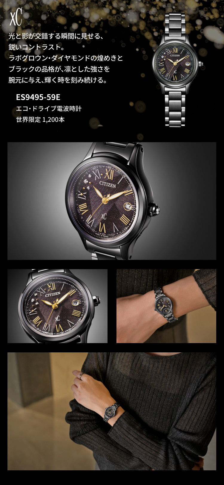 hikari コレクション シチズン クロスシー 腕時計 LIGHT in BLACK 限定