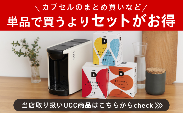 UCC コーヒーマシン ドリップポッド カプセル式 YOUBI DP4（ラッピング