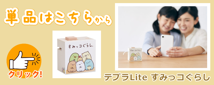 納得できる割引 すみっコぐらし ラベルプリンター テプラ Lite LR30SGｸﾘ キングジム スマートフォン専用 Liteフィルムテープ ホワイト  11ｍｍ 15ｍｍ スモーキーブルー １５mm スモーキーピンク www.smartpipe.com.br