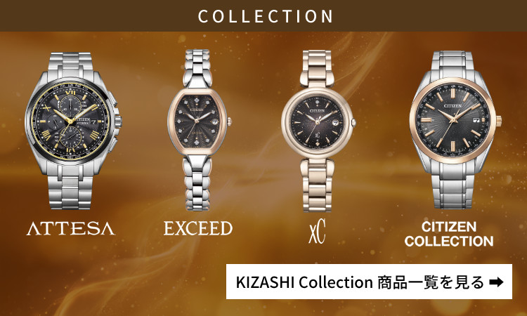 ATTESA（CITIZEN） シチズン アテッサ 腕時計 ソーラー電波 KIZASHI