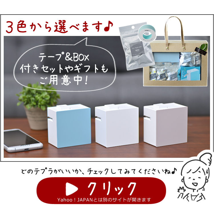 キングジム テプラ LR30 HL 限定色 リラージュ テープ4種 + 収納ボックス セット ラベルライター ラベルプリンター テプラ Lite  スマホ 本体 : s5603-kin-5117 : ホームショッピング - 通販 - Yahoo!ショッピング