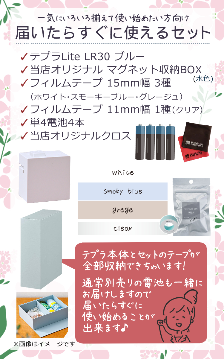 テプラ キングジム LR30 HL 限定色 リラージュ ラベルライター