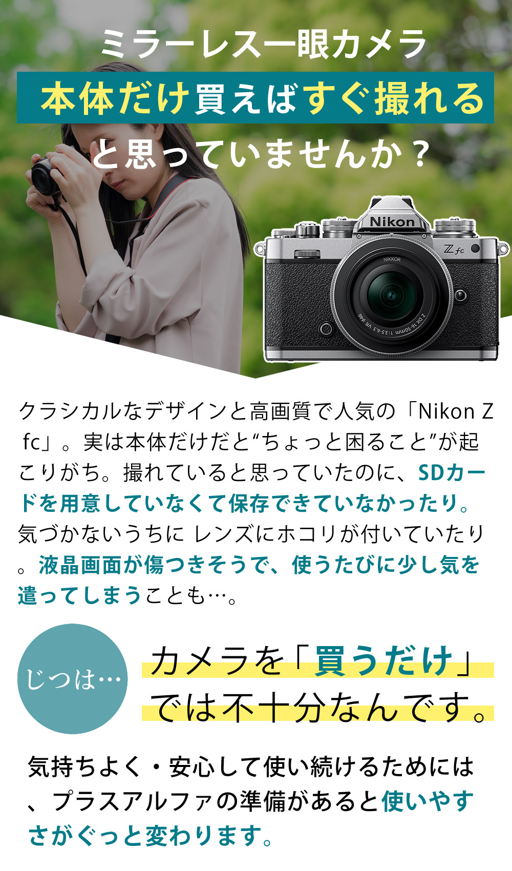 ニコン（Nikon） (レビュー特典有)(6点セット)ニコン ミラーレス一眼